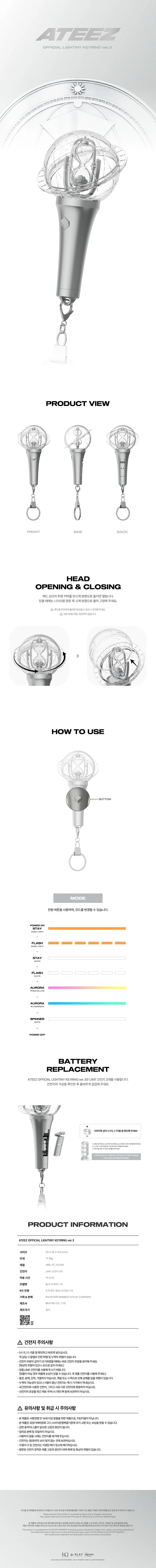 (PRE-ORDER) ATEEZ - OFFICIAL LIGHT STICK KEYRING VER.3