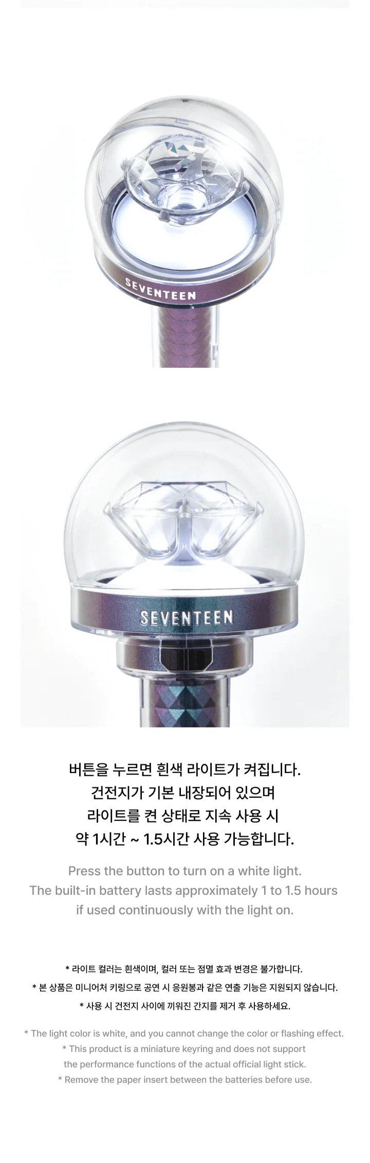 SEVENTEEN - LLAVERO OFICIAL LIGHT STICK VER.3