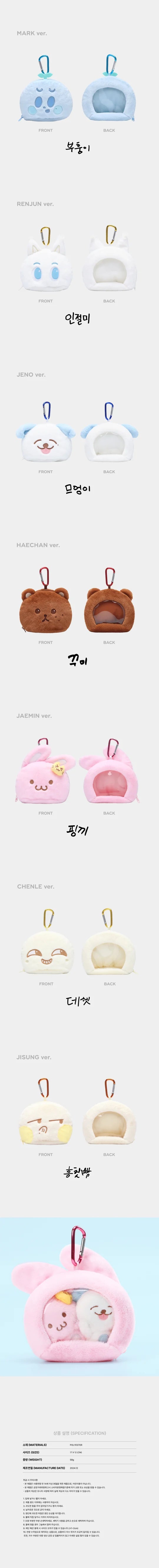 NCT DREAM - DREAM FINDER: CHASE THE LIGHT BOLSA OFICIAL PARA MUÑECAS MD