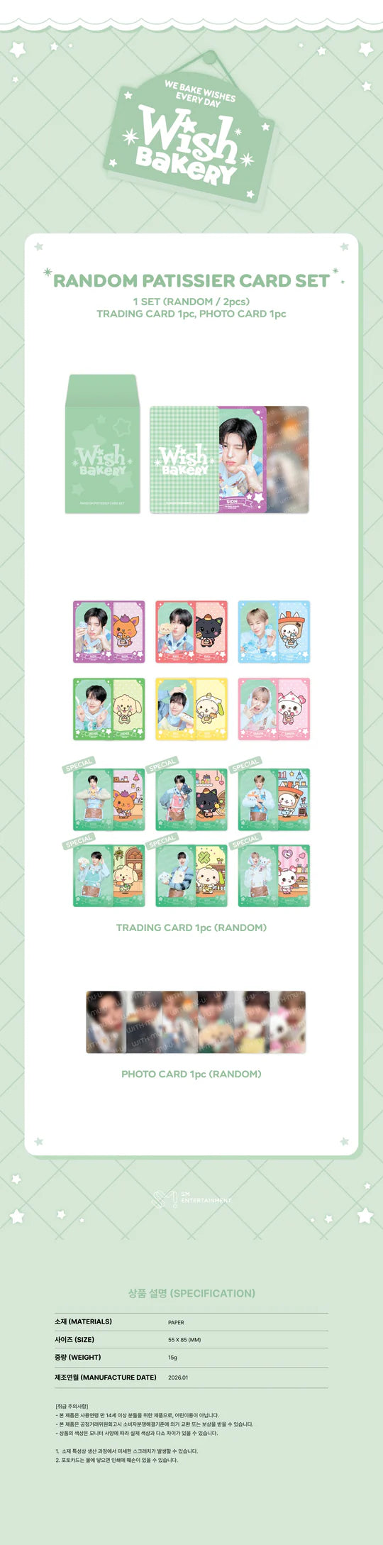 NCT WISH - WISH BAKERY 2026 POP UP OFFICIAL MD RANDOM PATISSIER CARD SET