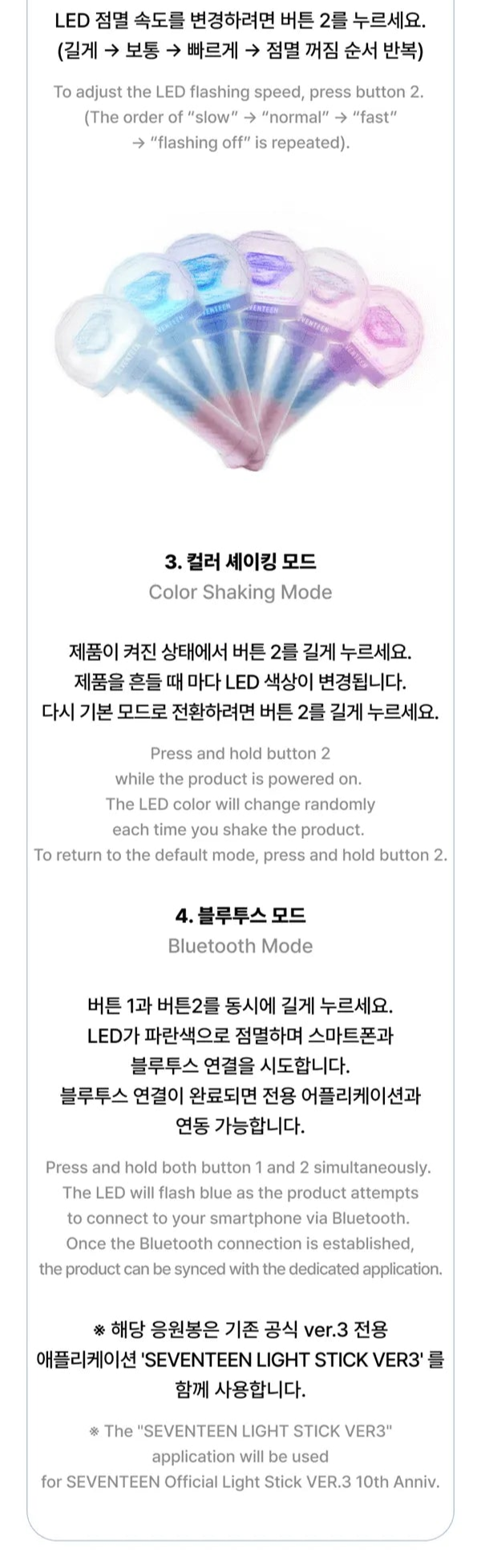 SEVENTEEN LIGHT STICK OFICIAL VER.3 (VERSIÓN DEL 10.º ANIVERSARIO)