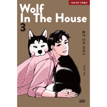 [BOOK] WOLF IN THE HOUSE - MANHWA