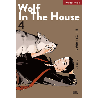 [BOOK] WOLF IN THE HOUSE - MANHWA