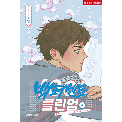 [BOOK] MR. 100% PERFECT! [KOREAN VER.]