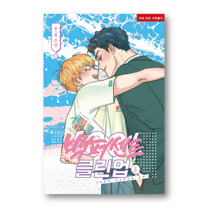 [BOOK] MR. 100% PERFECT! [KOREAN VER.]
