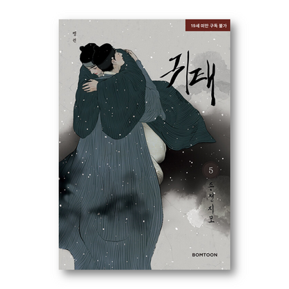 [BOOK] HAUNTED BY DESIRE - MANHWA