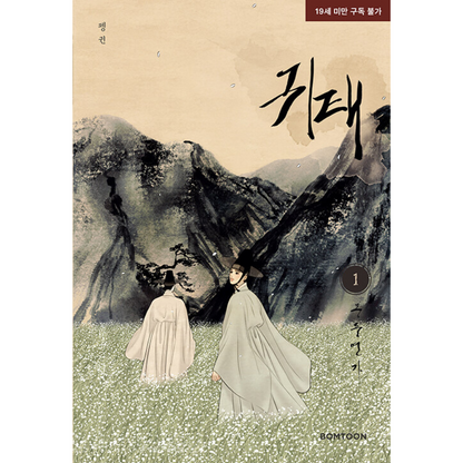 [BOOK] HAUNTED BY DESIRE - MANHWA