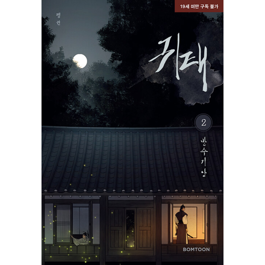 [BOOK] HAUNTED BY DESIRE - MANHWA