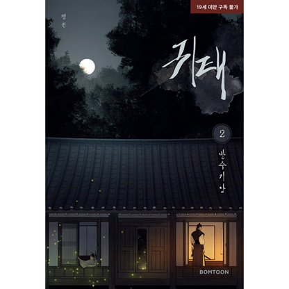 [BOOK] HAUNTED BY DESIRE - MANHWA