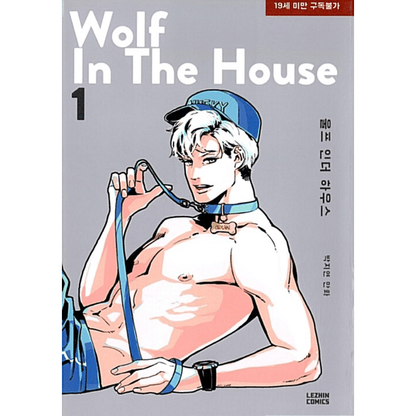 [BOOK] WOLF IN THE HOUSE - MANHWA
