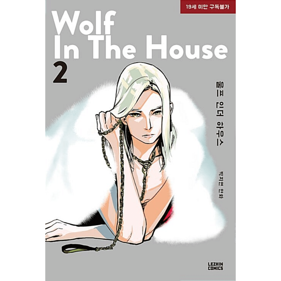 [BOOK] WOLF IN THE HOUSE - MANHWA