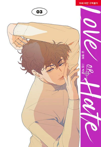LOVE OR HATE - MANHWA