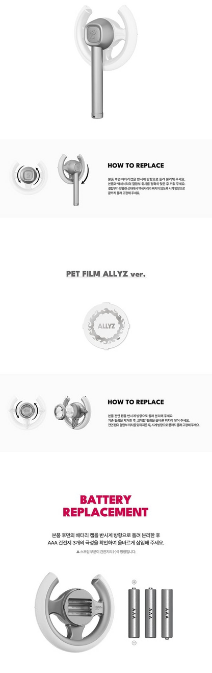 (PRE-ORDER) ALPHA ONE DRIVE - OFFICIAL LIGHT STICK