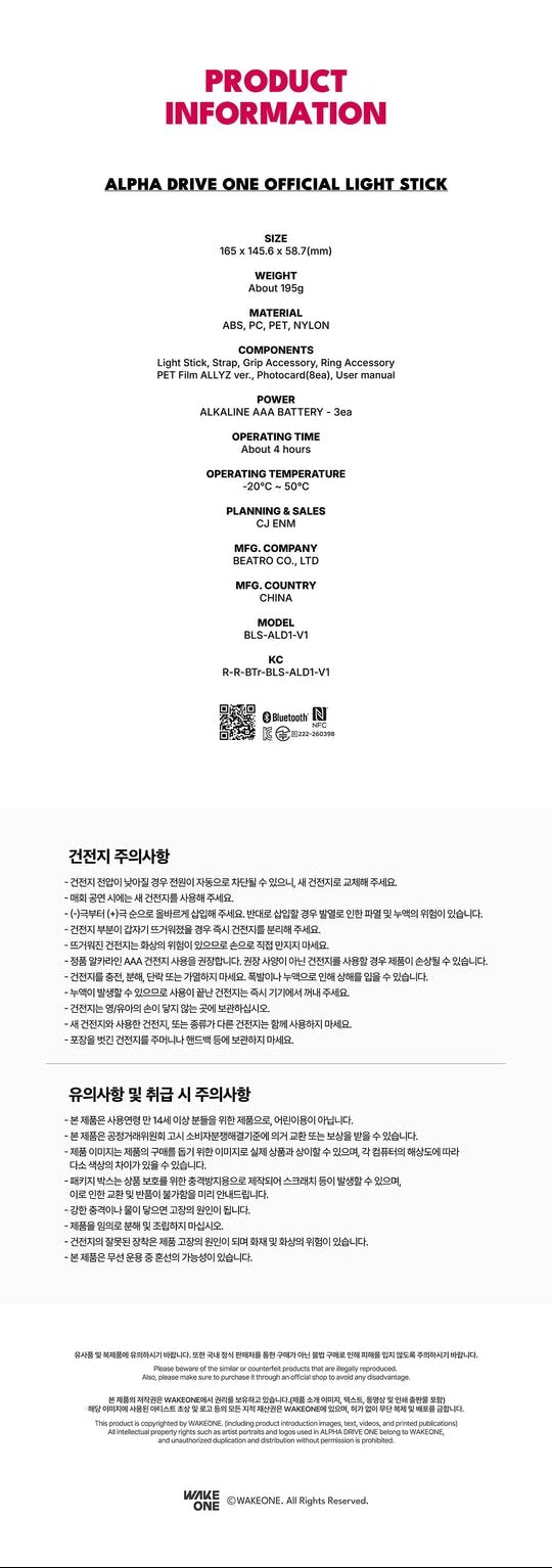 (PRE-ORDER) ALPHA ONE DRIVE - OFFICIAL LIGHT STICK
