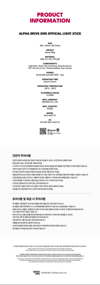 (PRE-ORDER) ALPHA ONE DRIVE - OFFICIAL LIGHT STICK