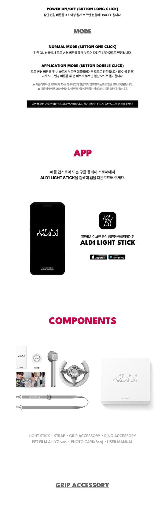 (PRE-ORDER) ALPHA ONE DRIVE - OFFICIAL LIGHT STICK
