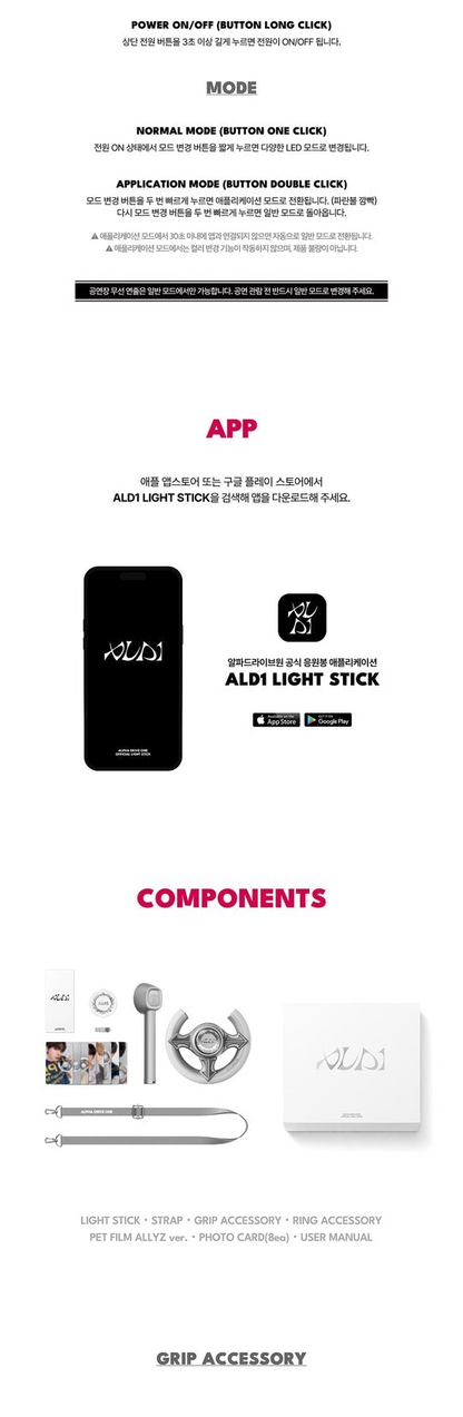 (PRE-ORDER) ALPHA ONE DRIVE - OFFICIAL LIGHT STICK