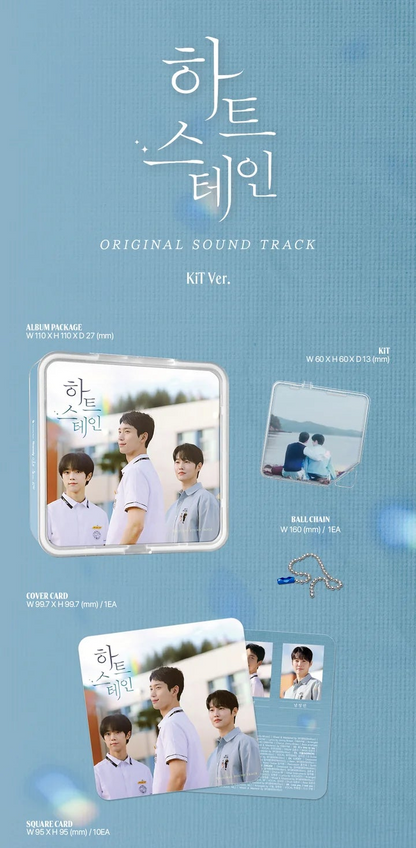 [Heart Stain / 하트 스테인] DRAMA OST [ KIT VER.]