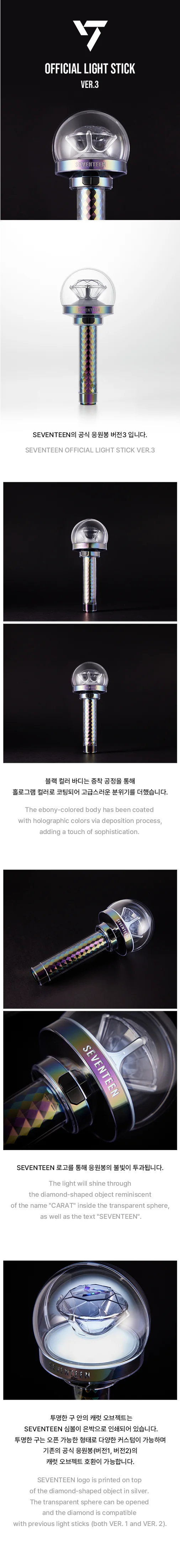SEVENTEEN - OFFICIAL LIGHT STICK VER.3 FANLIGHT