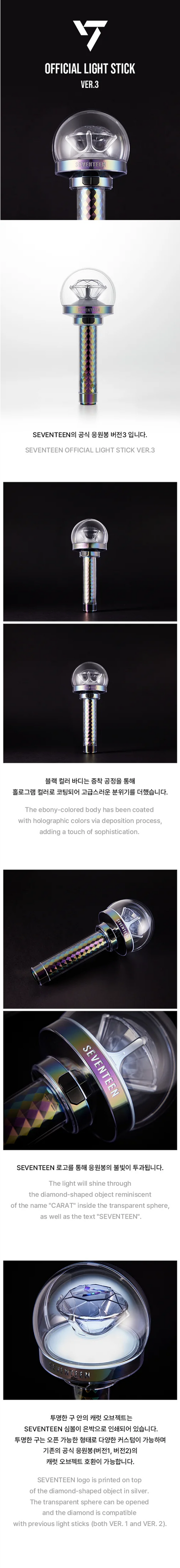 SEVENTEEN - OFFICIAL LIGHT STICK VER.3 FANLIGHT