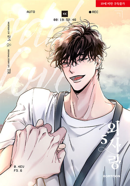 [BOOK] ODD LOVE MANHWA