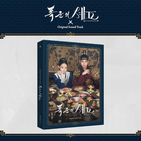 [BON APPÉTIT, YOUR MAJESTY / 폭군의 셰프] tvN DRAMA OST