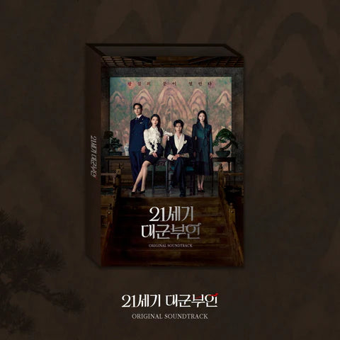 [PERFECT CROWN / 21세기 대군부인] DRAMA OST
