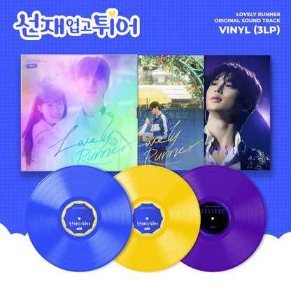 [LOVELY RUNNER / 선재 업고 튀어] tvN DRAMA OST [LP VER.]
