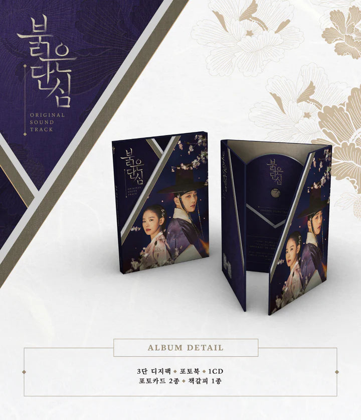 [BLOODY HEART / 붉은단심] KBS2 DRAMA OST