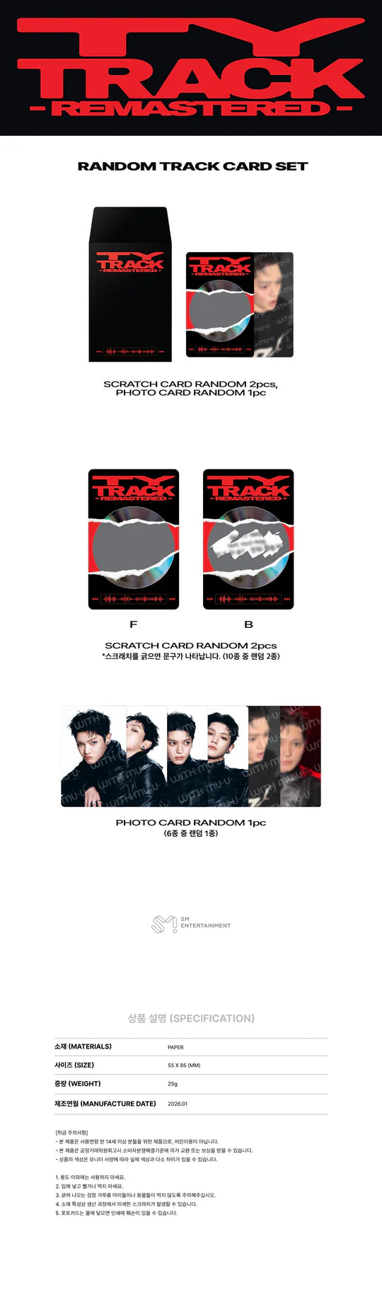 TAEYONG (NCT) - TY TRACK REMASTERED 2026 CONCERT MD TRACK CARD SET