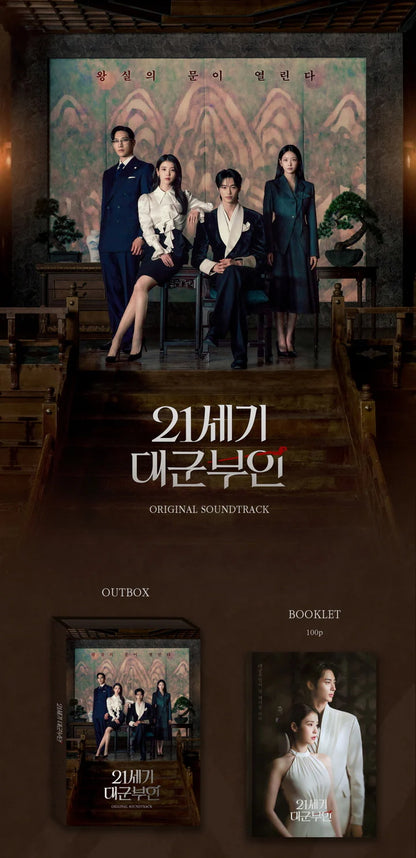 [PERFECT CROWN / 21세기 대군부인] DRAMA OST
