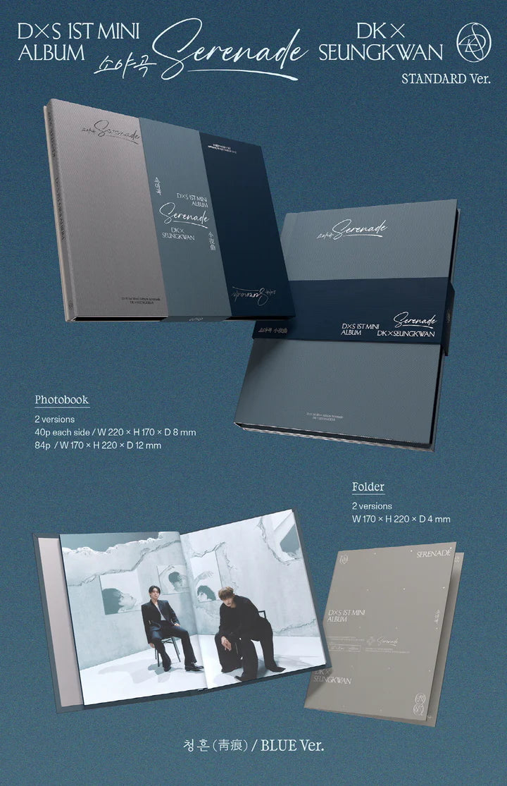 DK X SEUNGKWAN (SEVENTEEN) - SERENADE 1ST MINI ALBUM [STANDARD VER.]
