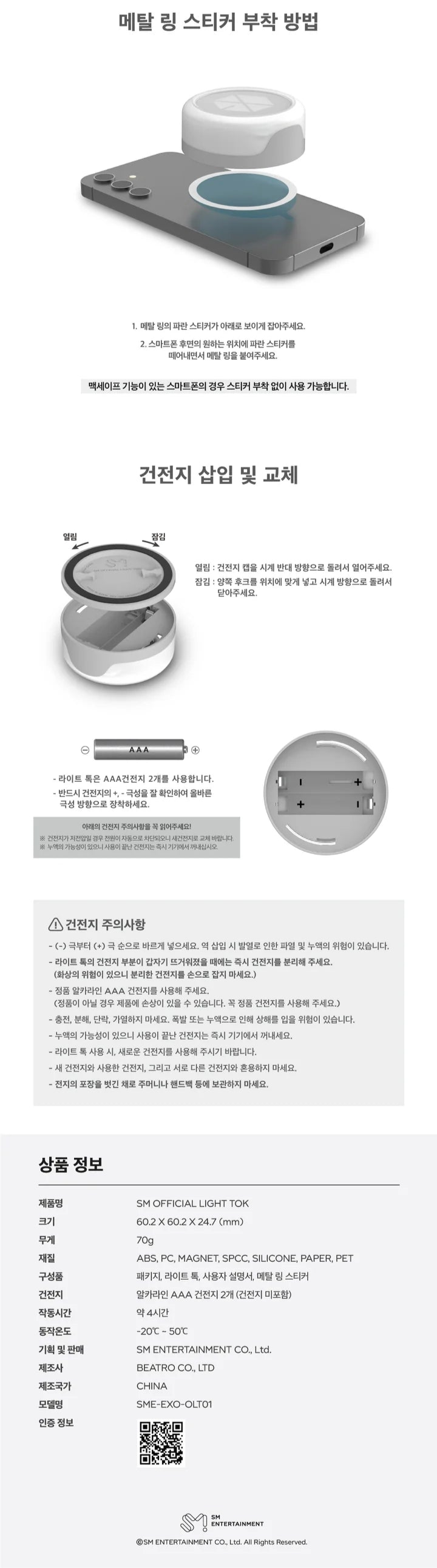 EXO - LUZ OFICIAL TOK