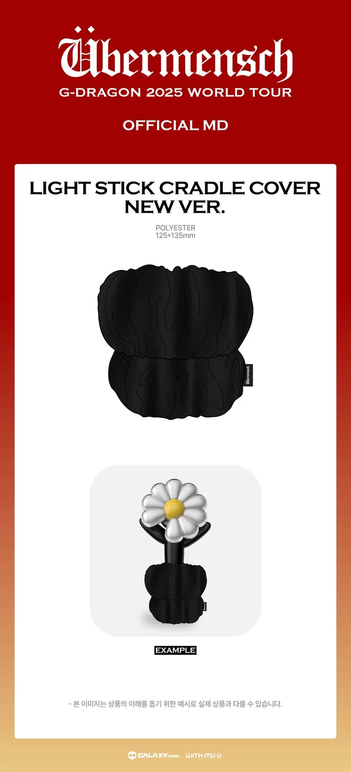 G-DRAGON - ÜBERMENSCH2025 WORLD TOUR ENCORE MD LIGHT STICK CRADLE COVER NEW VER.