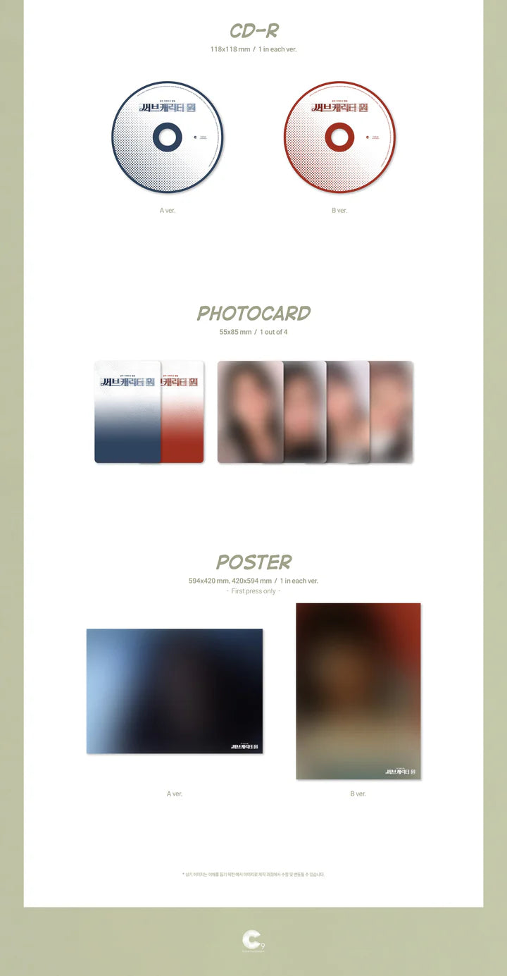 YOUNHA - SUB CHARATER 1ST REMAKE ALBUM