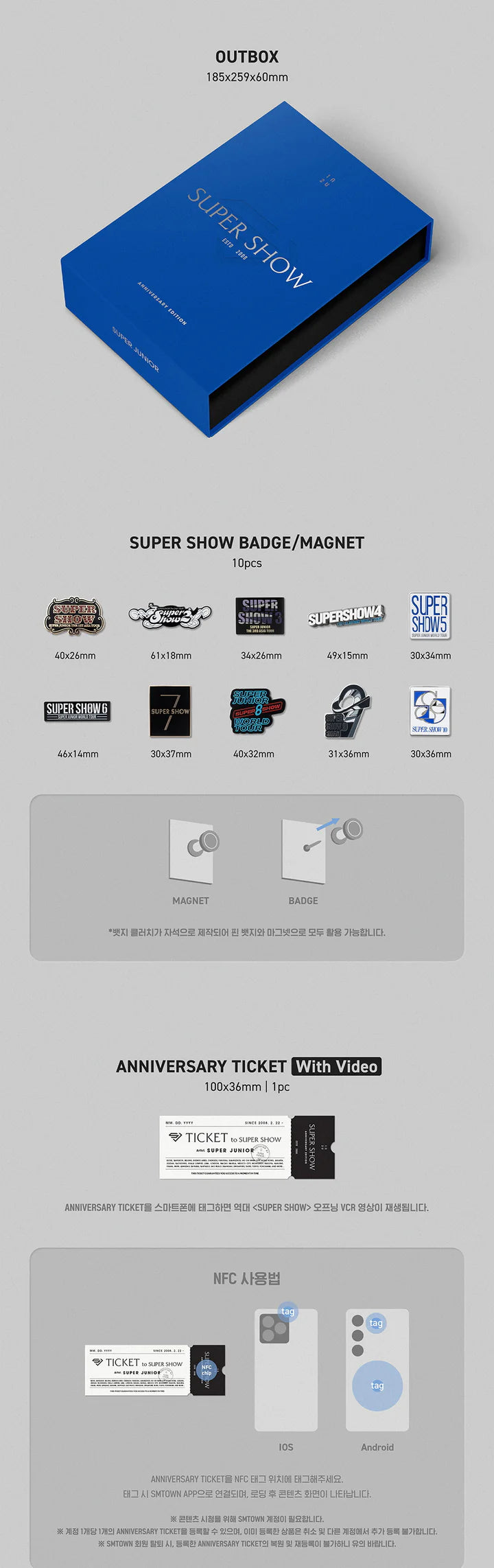 SUPER JUNIOR - SUPER SHOW ANNIVERSARY EDITION [DIGITAL CODE]