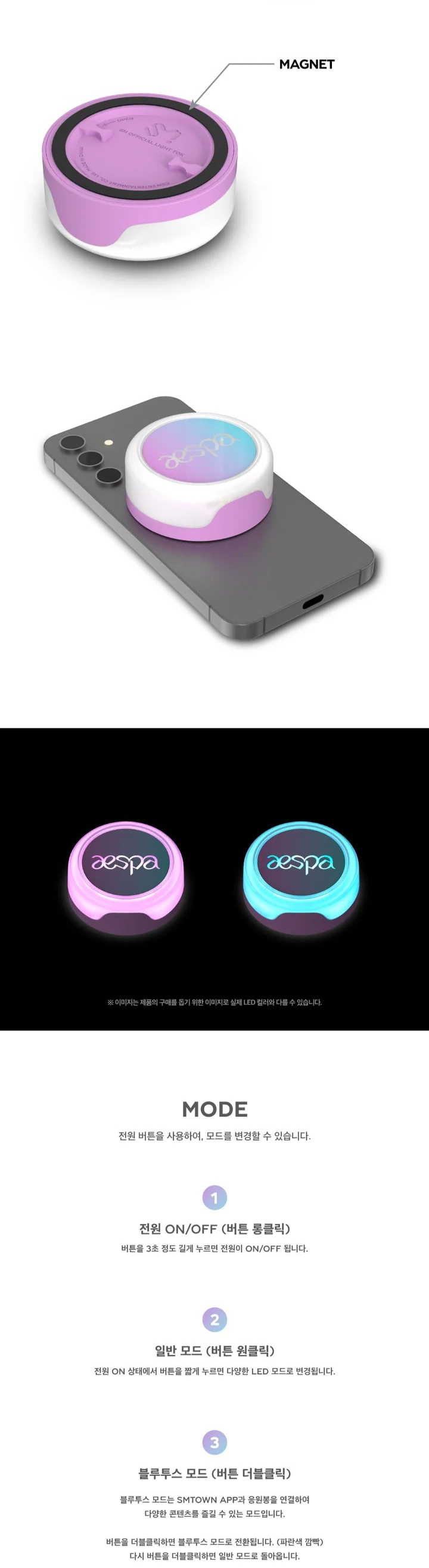 AESPA - OFFICIAL LIGHT TOK