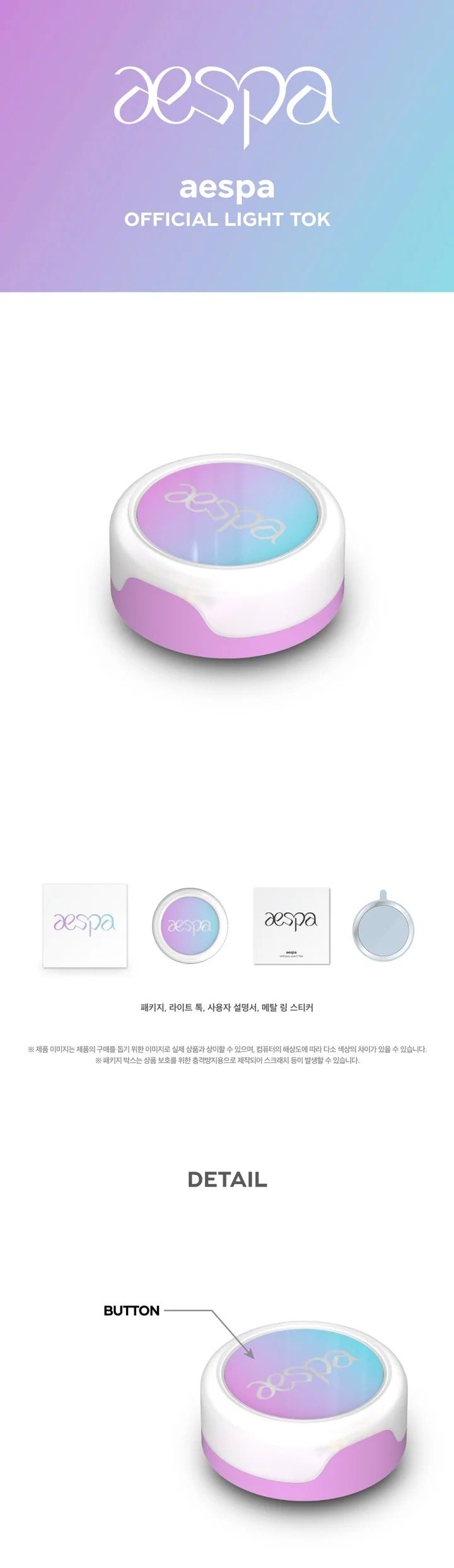 AESPA - OFFICIAL LIGHT TOK