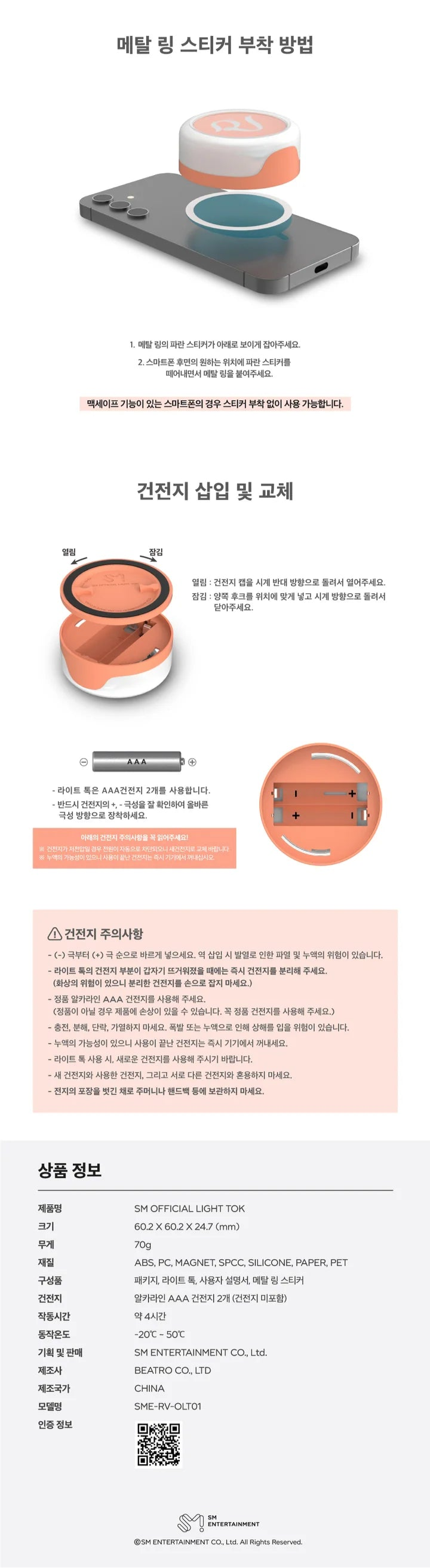 RED VELVET - OFFICIAL LIGHT TOK