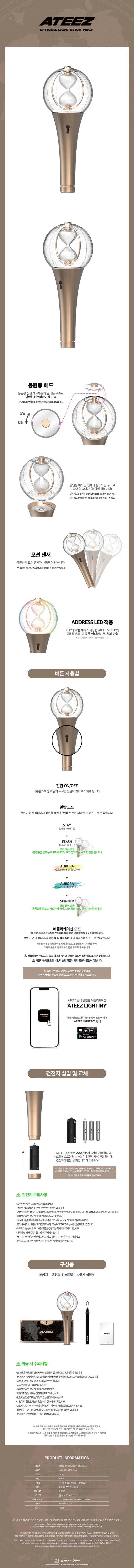 ATEEZ - OFFICIAL LIGHT STICK VER.2 FANLIGHT