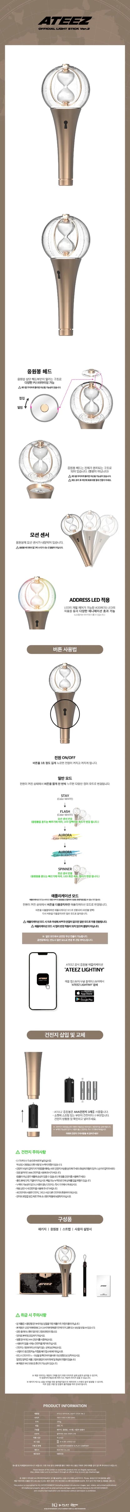 ATEEZ - OFFICIAL LIGHT STICK VER.2 FANLIGHT