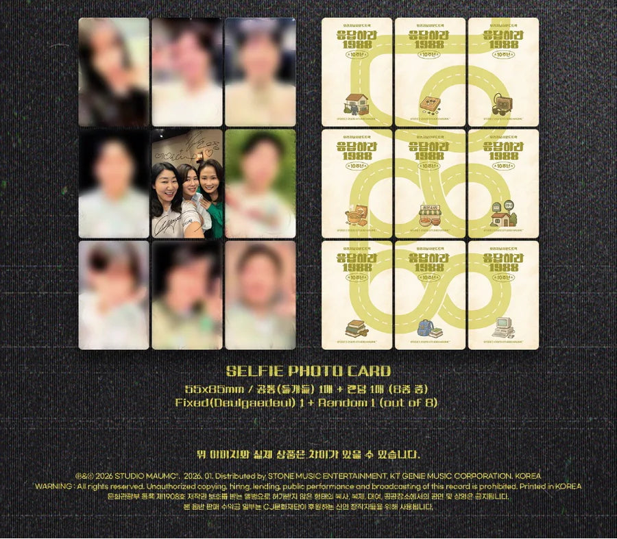 [REPLY 1988 / 응답하라 1988] tvN DRAMA 10TH ANNYVERSARY OST