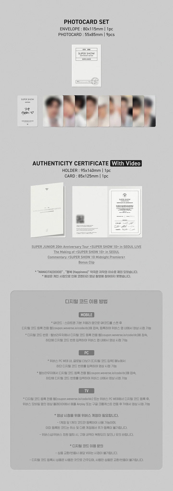 SUPER JUNIOR - SUPER SHOW ANNIVERSARY EDITION [DIGITAL CODE]