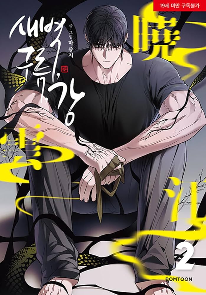 [BOOK] DAWN OF THE DRAGON - MANHWA