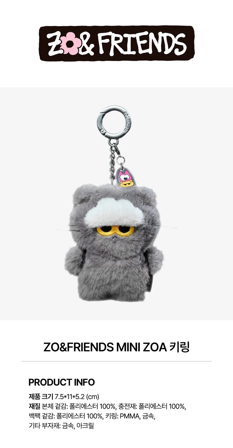 G-DRAGON (BIGBANG)- ZO&FRIENDS POP-UP MD MINI ZOA PLUSH KEYRING