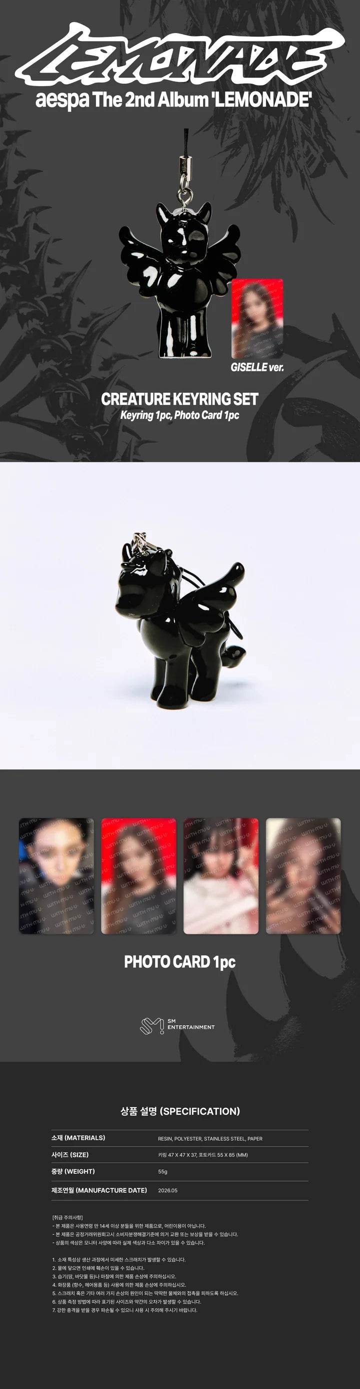 AESPA - WEEK MAKE IT LEMONADE OFFICIAL MD CREATURE KEYRING SET