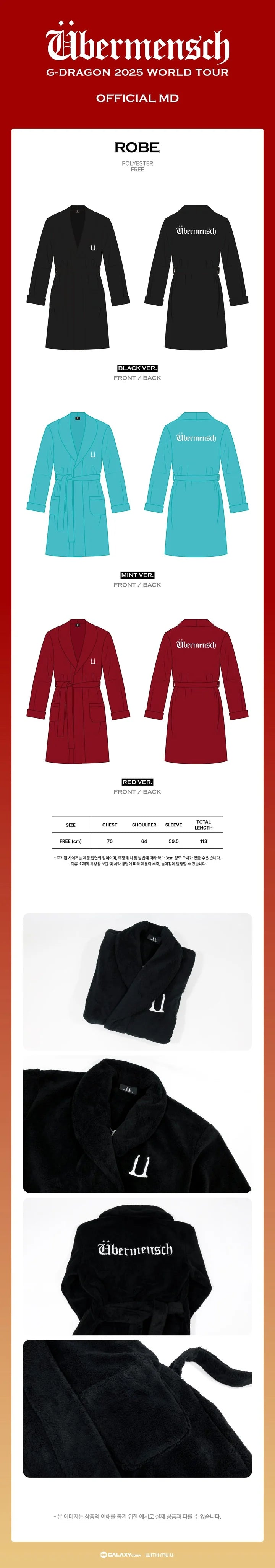 (PRE-ORDER) G-DRAGON - ÜBERMENSCH2025 WORLD TOUR ENCORE MD ROBE (BLACK)