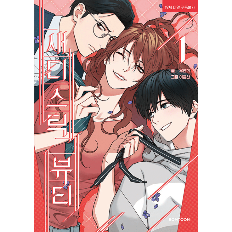 [BOOK] SADISTIC BEAUTY [MANHWA]