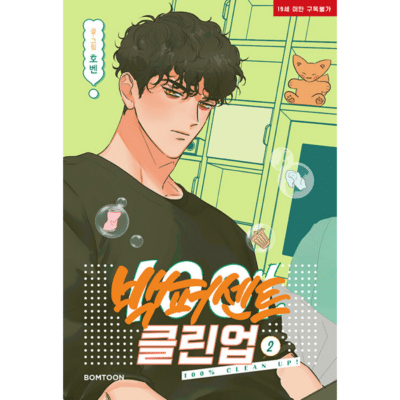 [BOOK] MR. 100% PERFECT! [KOREAN VER.]
