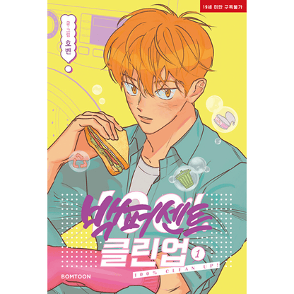 [BOOK] MR. 100% PERFECT! [KOREAN VER.]